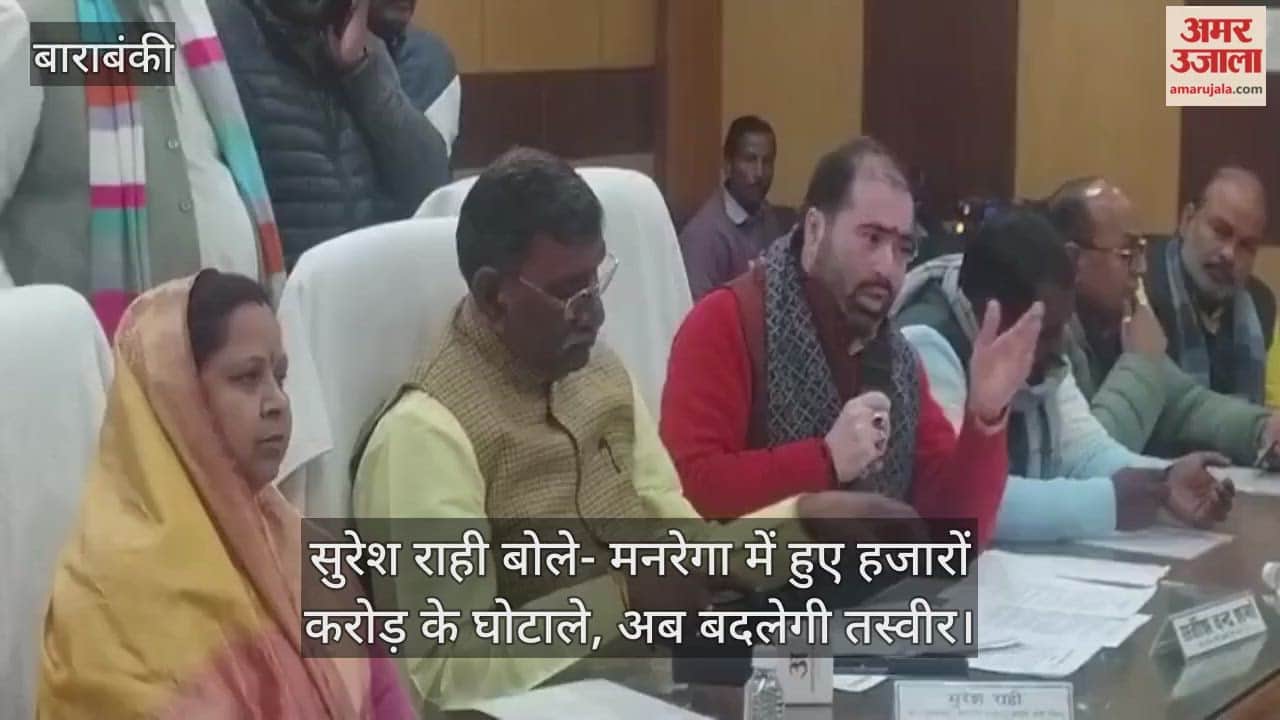 कारागार राज्यमंत्री सुरेश राही बोले- मनरेगा में हुए हजारों करोड़ के घोटाले, अब बदलेगी तस्वीर