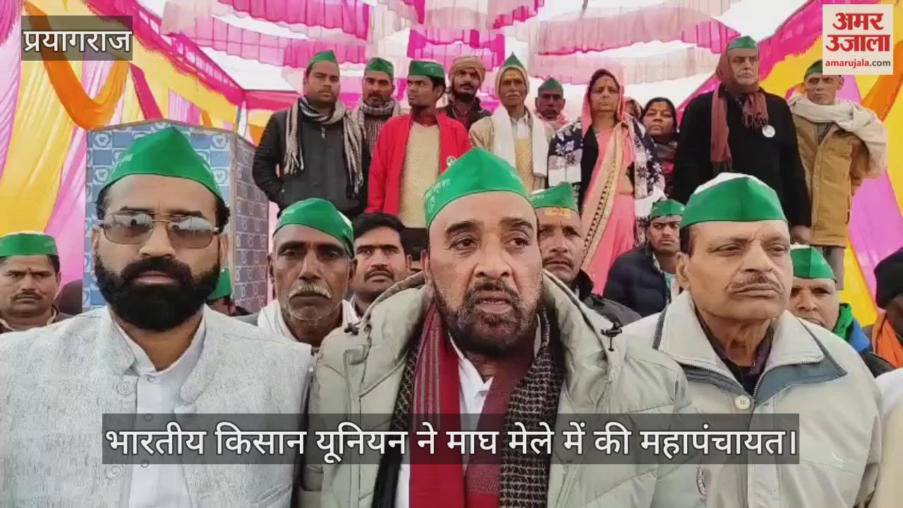 Bharatiya Kisan Union organised a Mahapanchayat at the Magh Mela on the issue of MSP