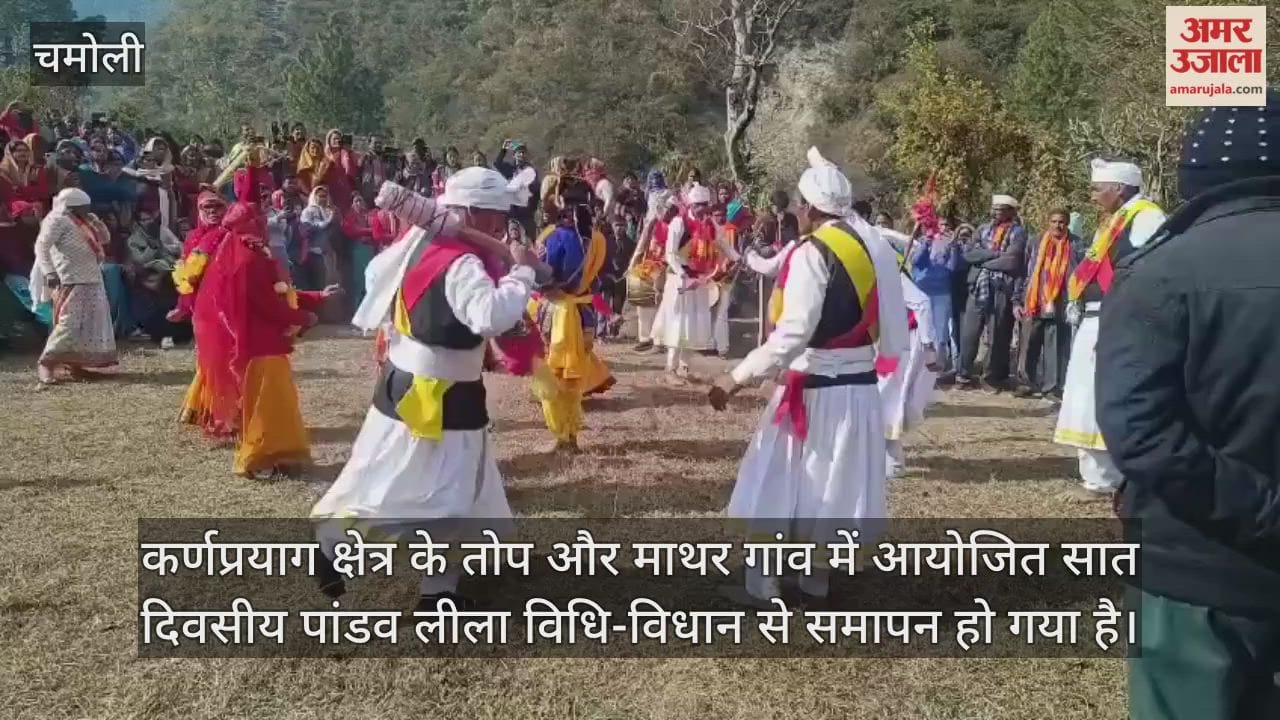 Gaunda Kauthig held in taup and Matha a large number of villagers arrived to witness it karanprayag Video News
