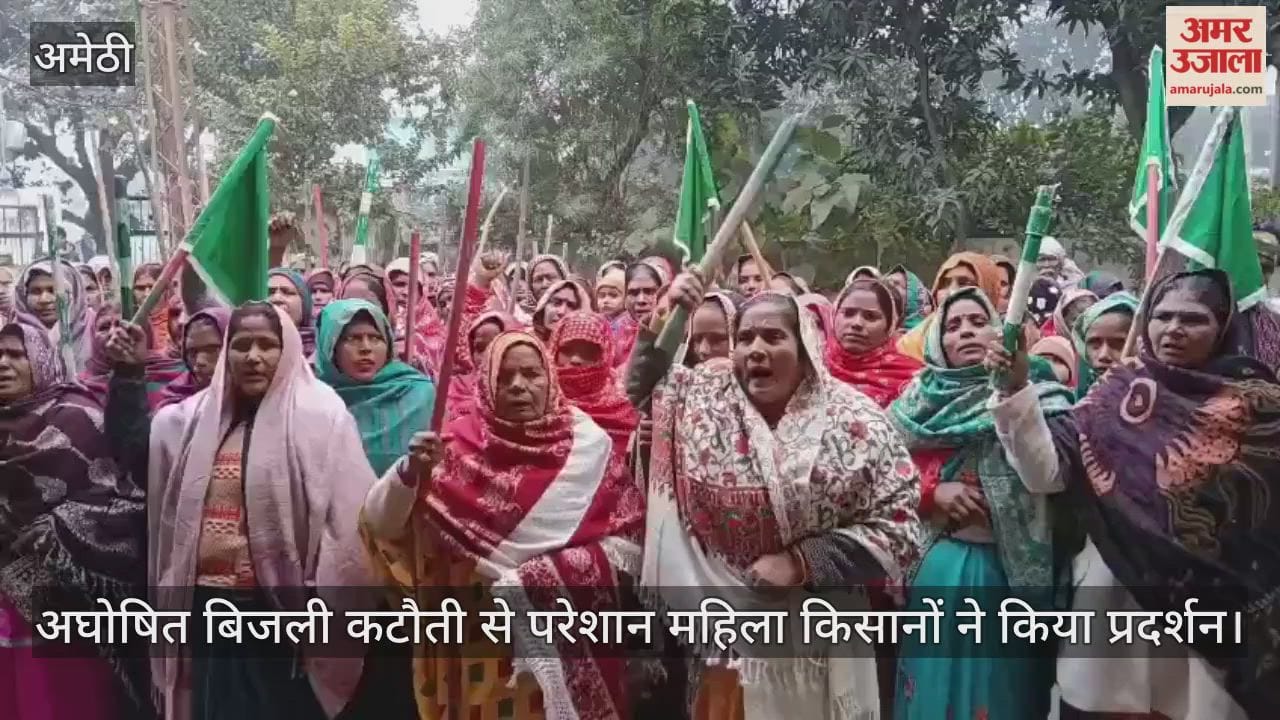 अमेठी में अघोषित बिजली कटौती से परेशान महिला किसानों ने किया प्रदर्शन