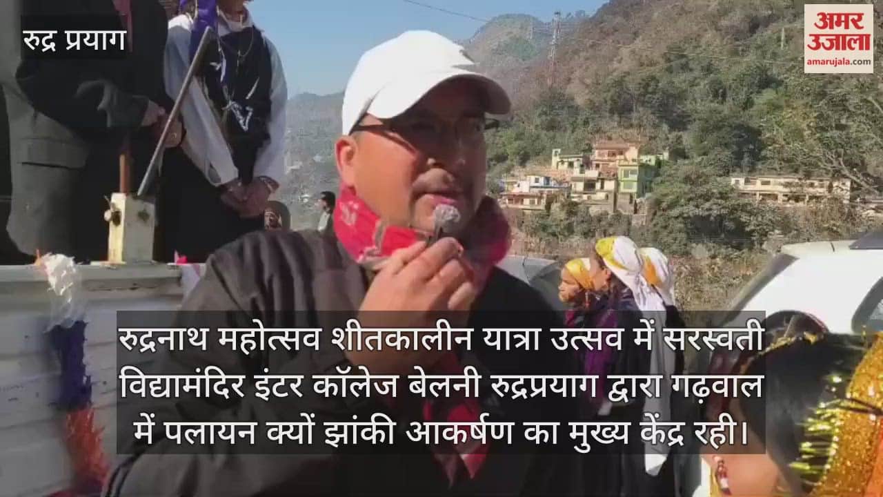 Rudranath festival tableau focusing on migration was the main attraction Rudraprayag Video News