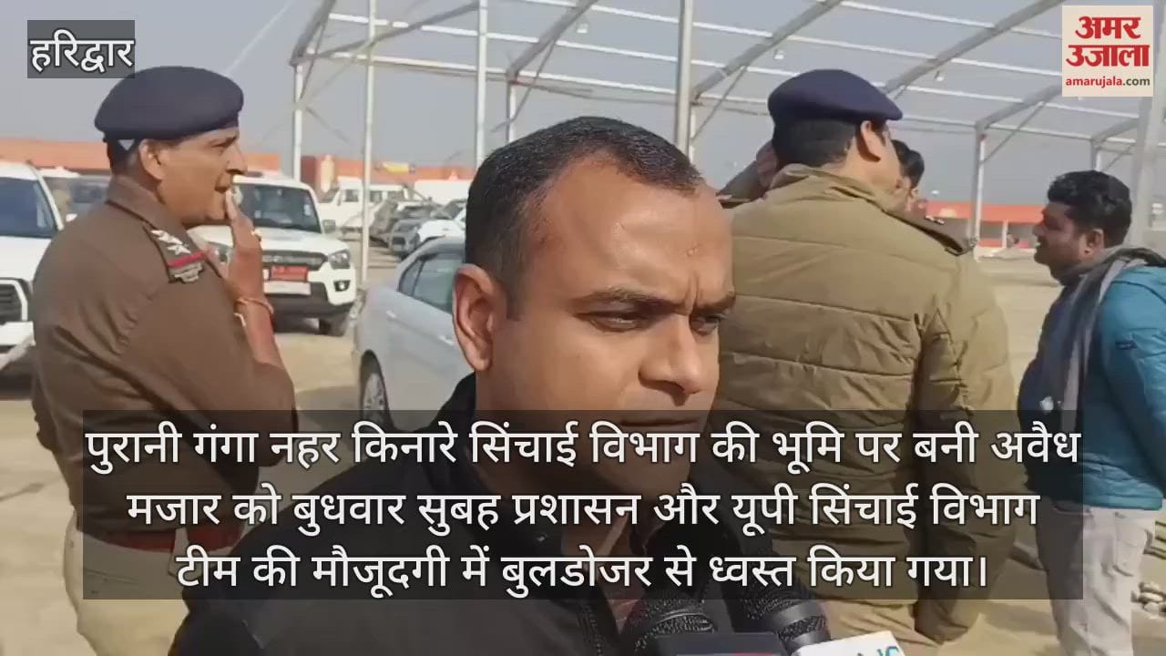 illegal shrine was removed from the Irrigation Department's land in Piran Kaliyar Haridwar Video News
