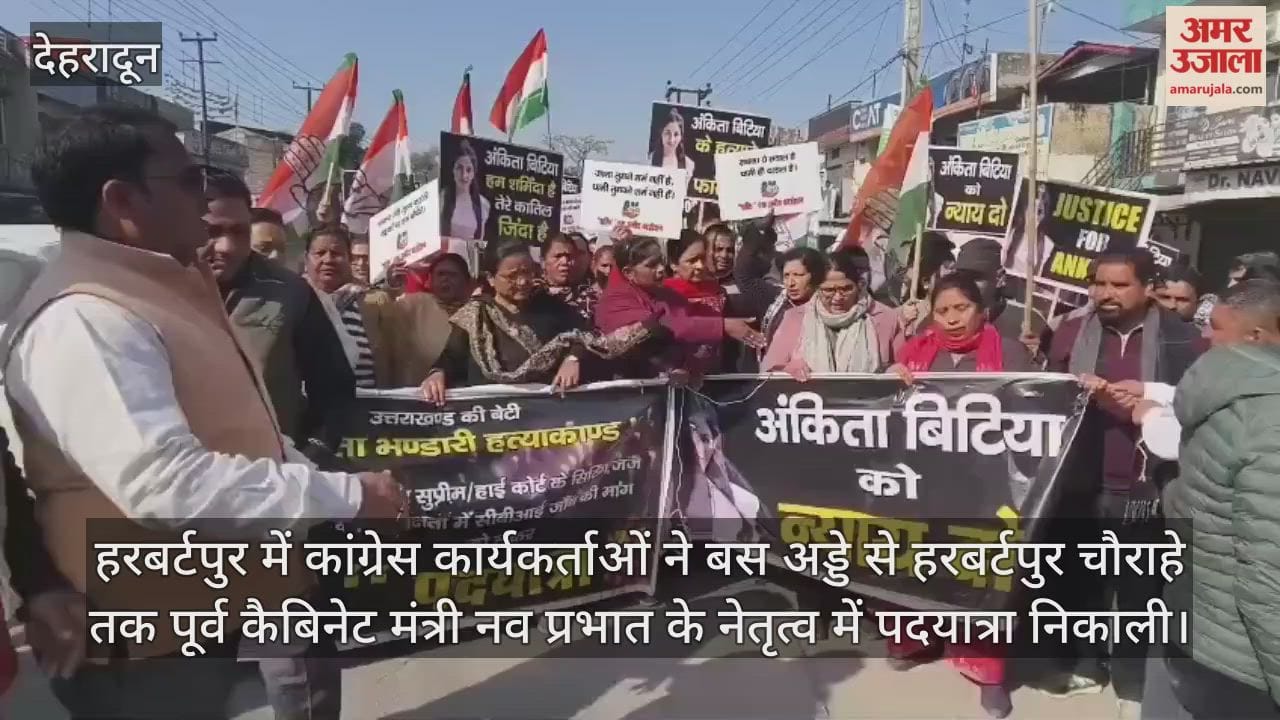 Congress workers held a rally in Herbertpur demanding a CBI investigation into Ankita murder case