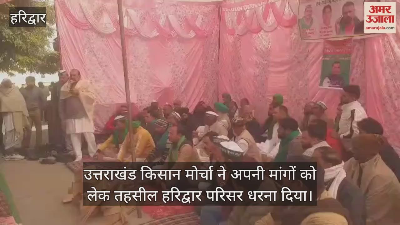Uttarakhand Kisan Morcha stages protest at Haridwar Tehsil complex to press for their demands