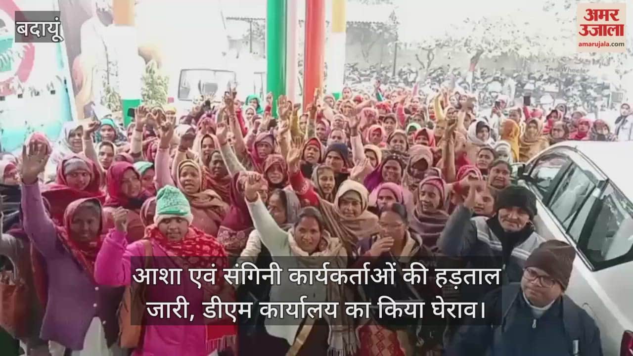ASHA workers strike continues they gheraoed the DM office in Budaun