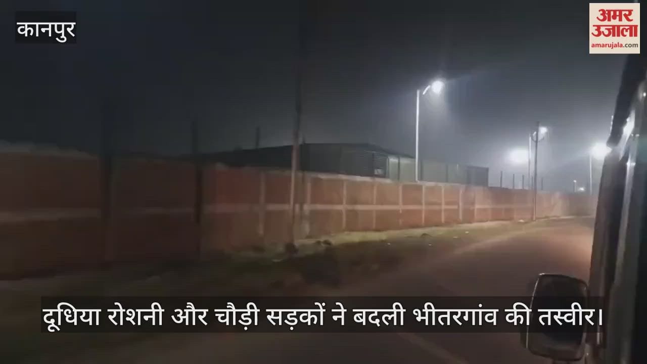 कानपुर साढ़ डिफेंस कॉरिडोर: रात के अंधेरे में महानगर सा चमकता कानपुर नोड