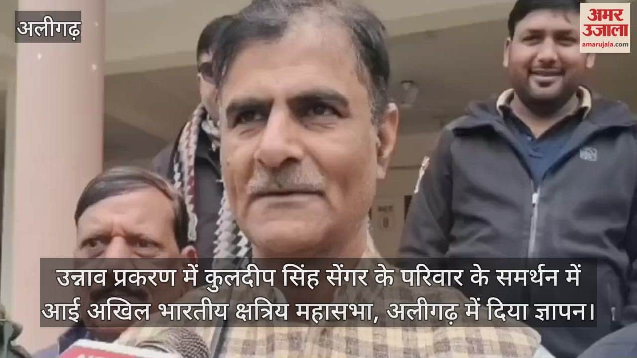 उन्नाव प्रकरण में कुलदीप सिंह सेंगर के परिवार के समर्थन में आई अखिल भारतीय क्षत्रिय महासभा, अलीगढ़ में दिया ज्ञापन