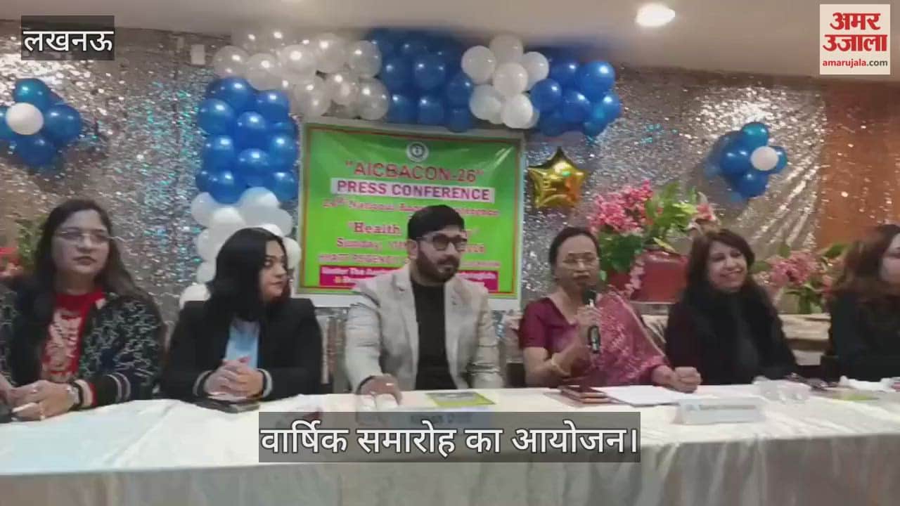 VIDEO: ऑल इंडिया कॉस्मेटोलॉजी एंड ब्यूटीशियन एसोसिएशन की ओर से वार्षिक समारोह का आयोजन