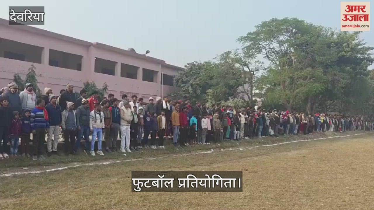 Football competition started, first match was played between Gorakhpur-Deoria