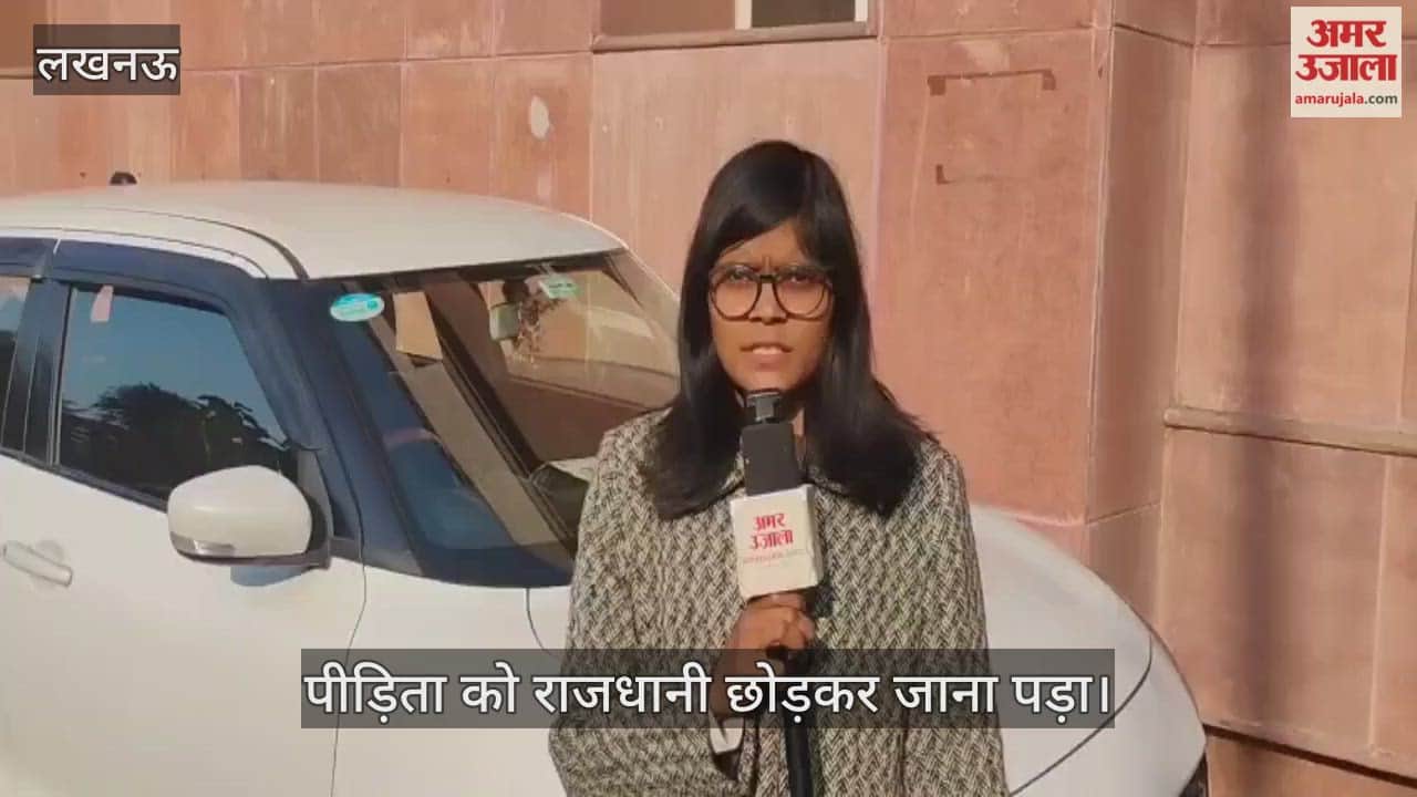 Video: केजीएमयू धर्मांतरण... क्यों? पीड़िता को राजधानी छोड़कर जाना पड़ा, महिला आयोग की अध्यक्ष से खास बातचीत