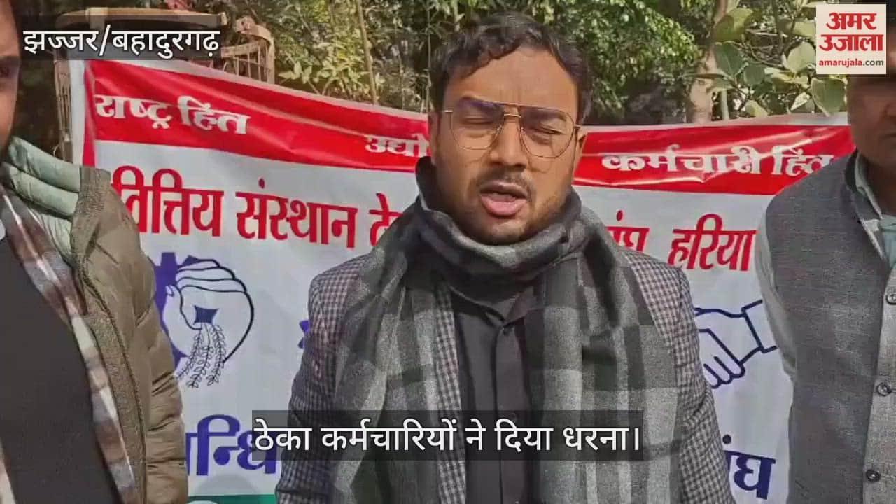 Contract workers Protest in Jhajjar