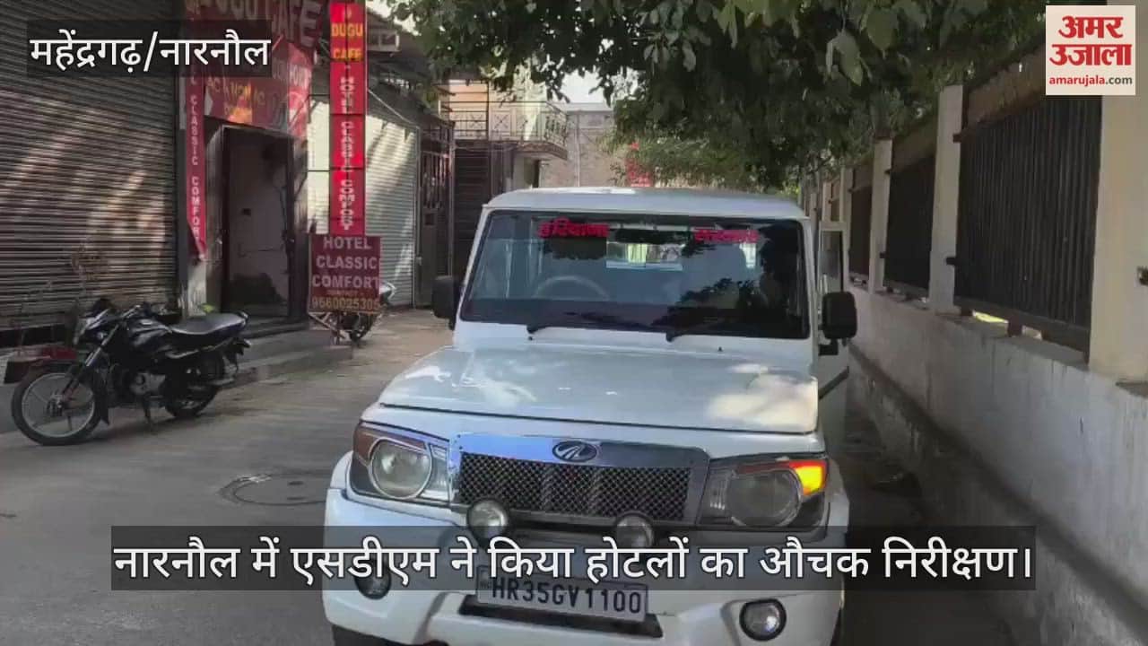 SDM conducted surprise inspection of hotels in Narnaul