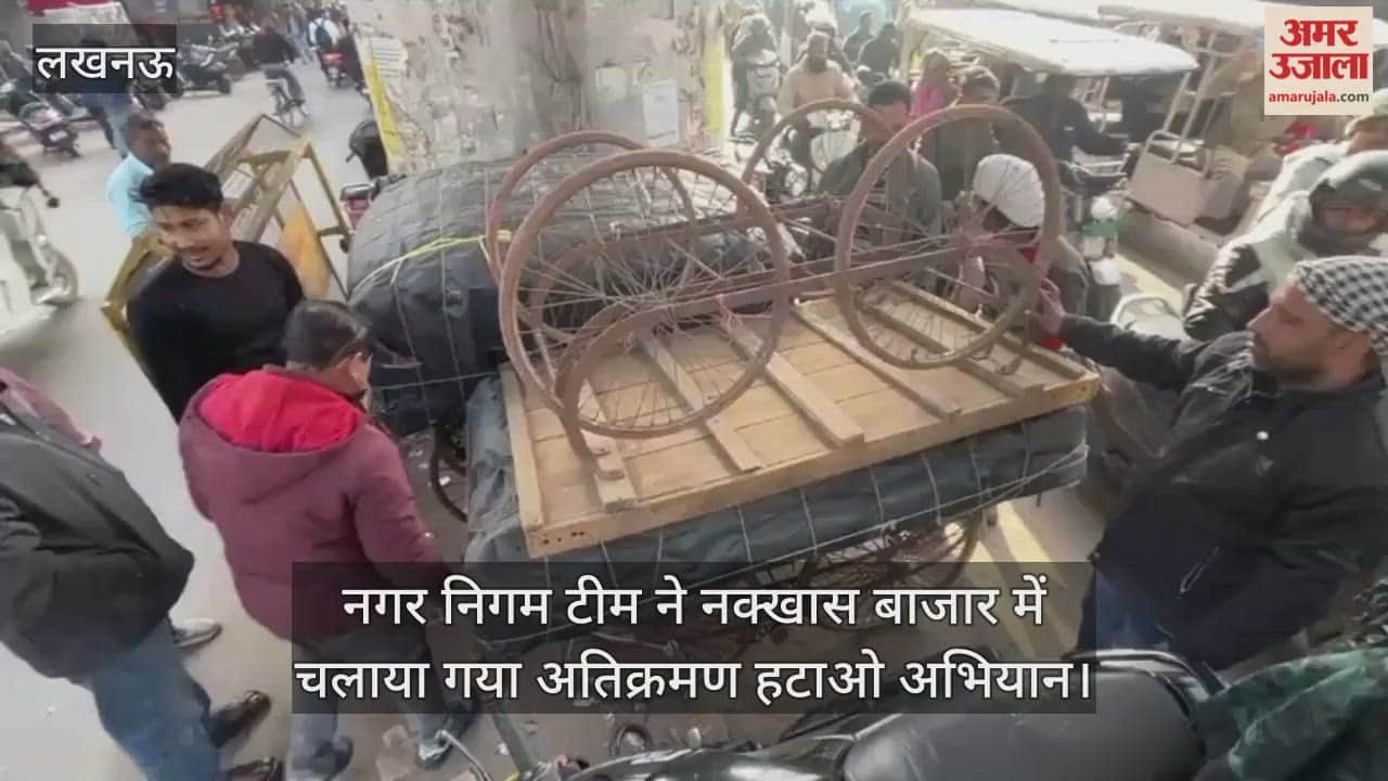 Video: नगर निगम टीम ने नक्खास बाजार में चलाया गया अतिक्रमण हटाओ अभियान, हटाई गईं अस्थाई दुकानें
