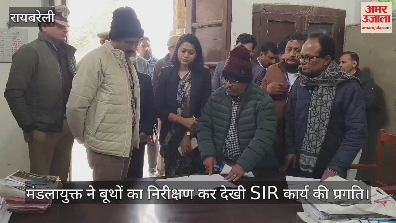 रायबरेली पहुंचे मंडलायुक्त ने बूथों का निरीक्षण कर देखी SIR कार्य की प्रगति, अभियान चलाने का दिया निर्देश