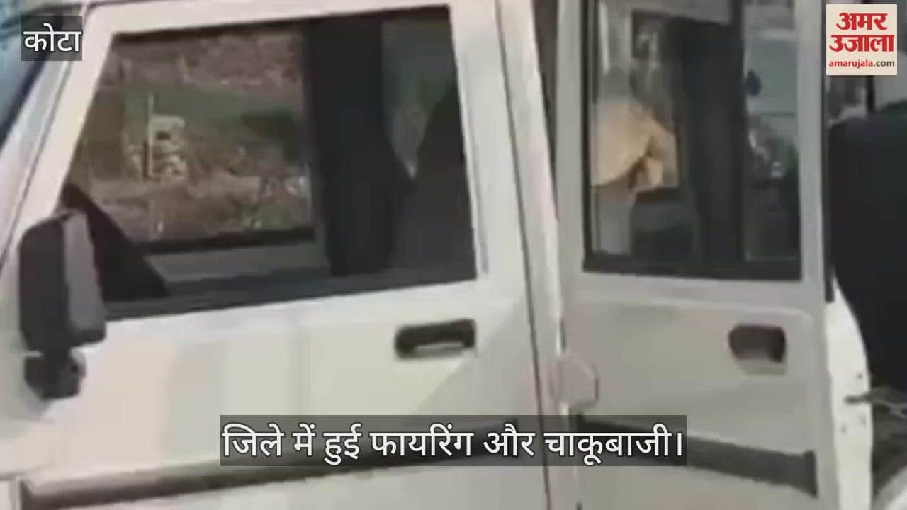 Firing and stabbings spread panic in KOTA police left stunned