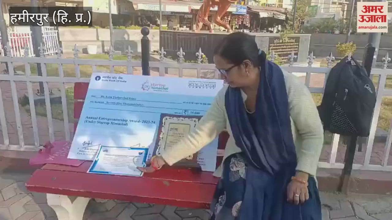Hamirpur Anita received the second prize under the Chief Minister's Startup Scheme