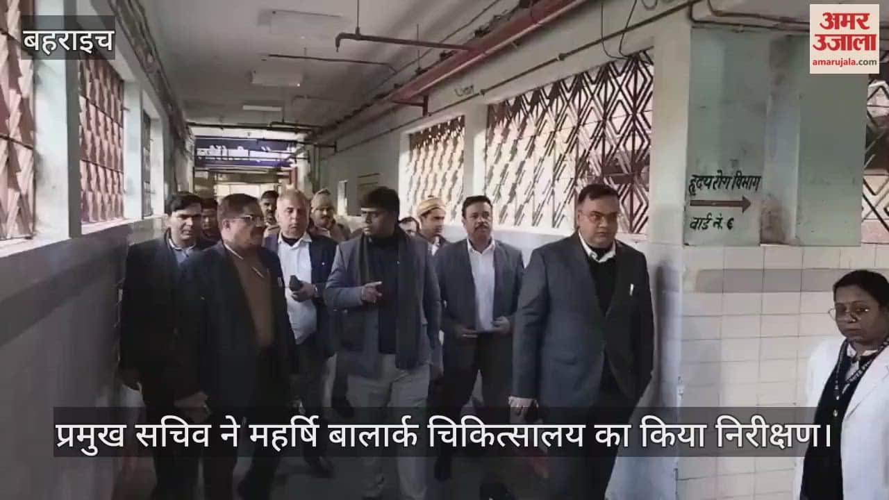 बहराइच में प्रमुख सचिव ने महर्षि बालार्क चिकित्सालय का किया निरीक्षण, समय से कार्य पूरा करने का दिया निर्देश