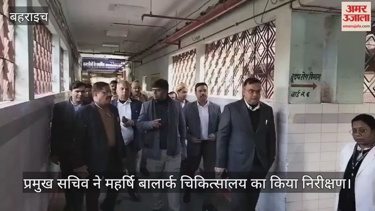 बहराइच में प्रमुख सचिव ने महर्षि बालार्क चिकित्सालय का किया निरीक्षण, समय से कार्य पूरा करने का दिया निर्देश