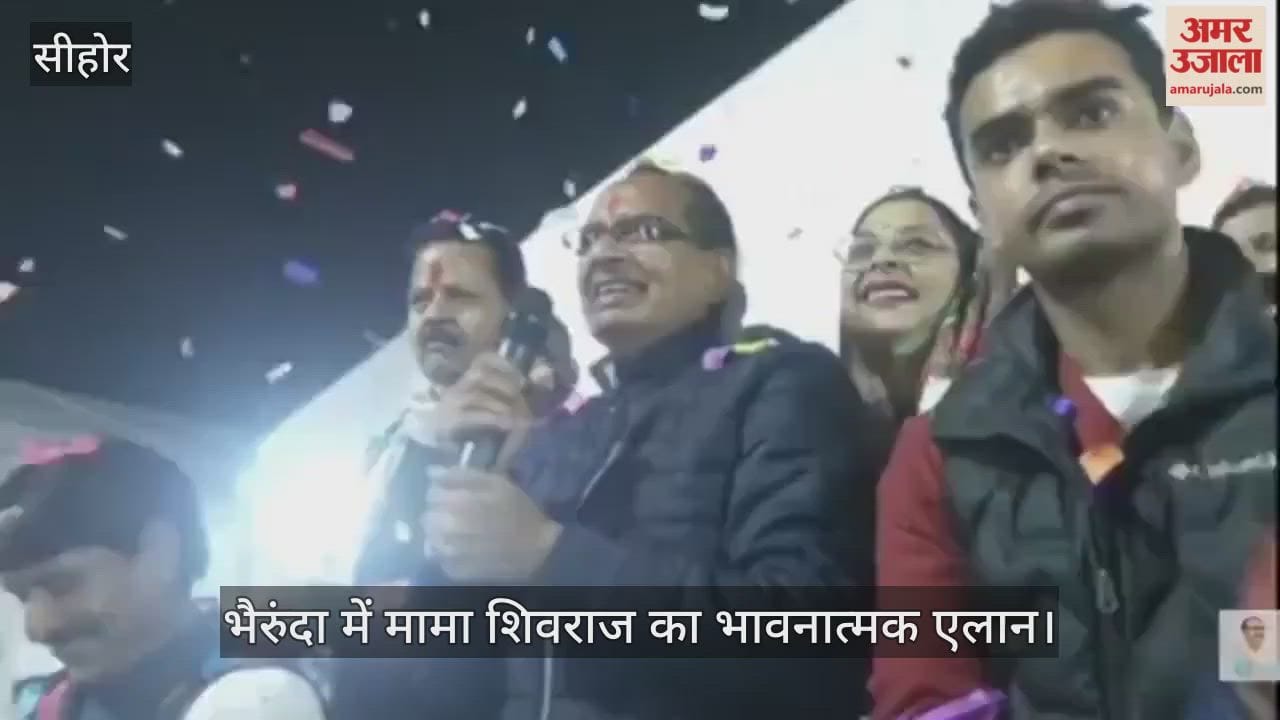 Khel Mahakumbh organized in Bherunda Union Minister Shivraj expresses commitment to future of players