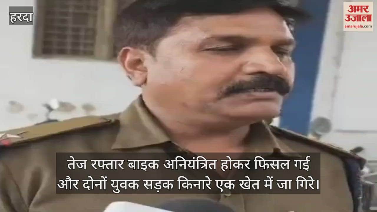 Harda Accident: Cousins die after motorcycle slips, bodies of both youths found in field in morning