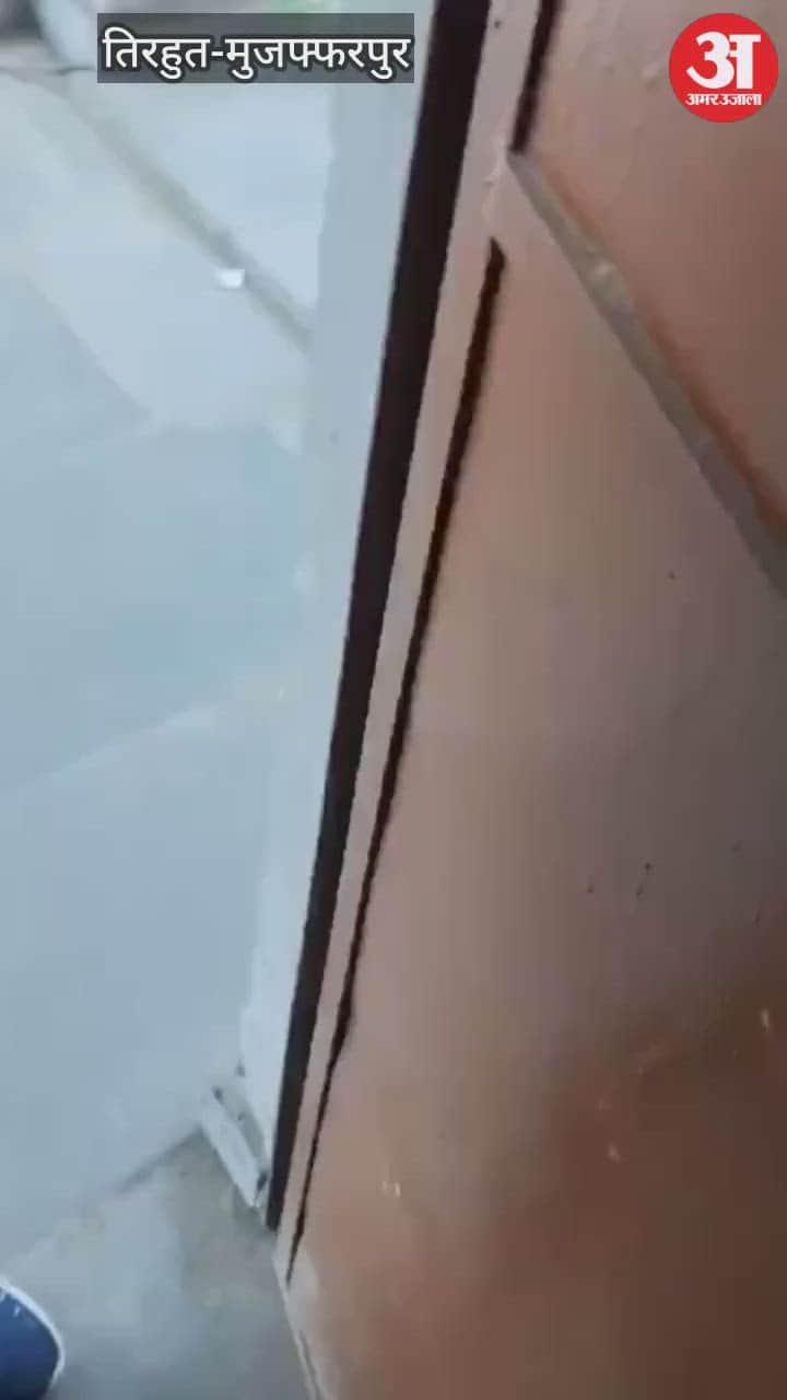 Muzaffarpur Bihar news :video of school principal extorting money from teacher goes viral