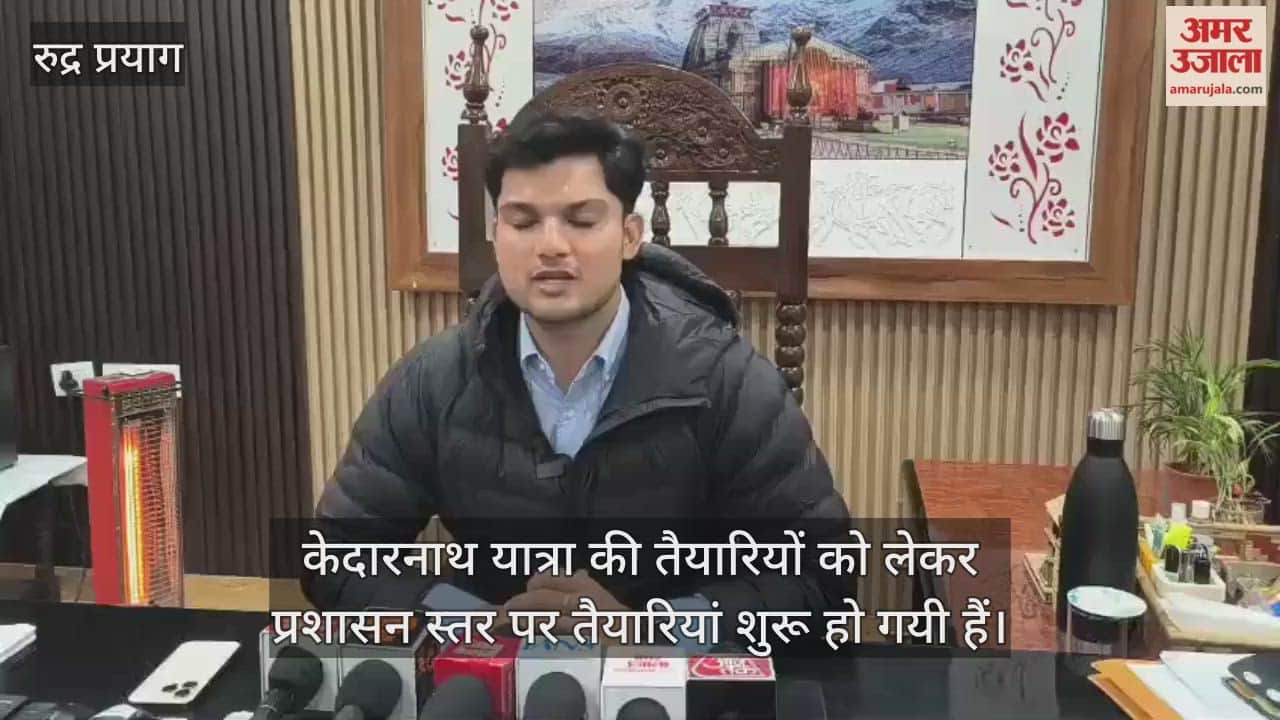 Kedarnath Yatra 2026 first meeting regarding preparations will be held on January 8th
