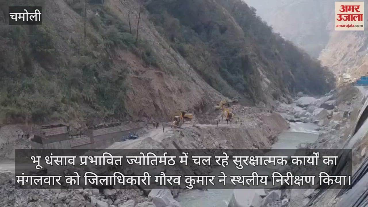 District Magistrate inspected the safety works at Vishnuprayag Chamoli Video News