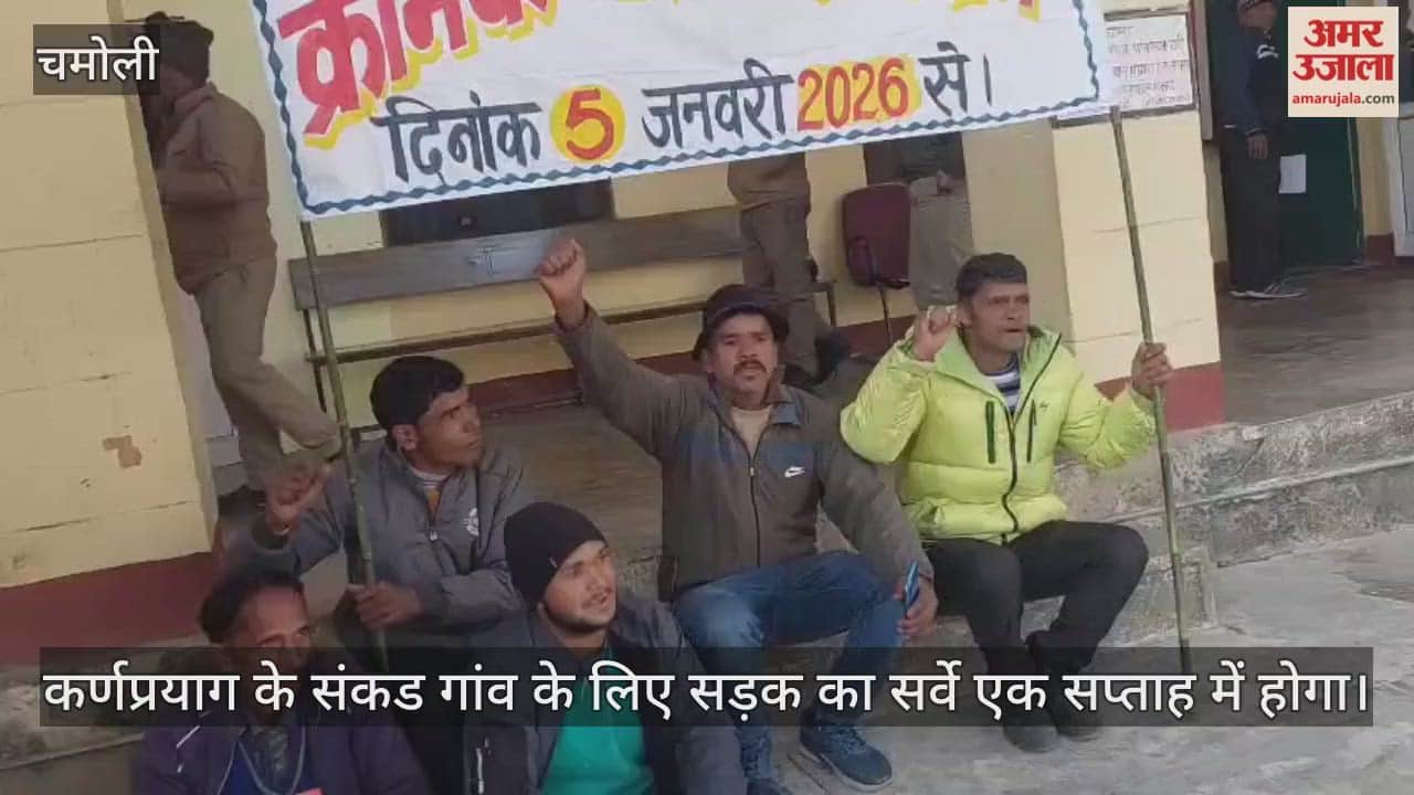 Sakand Villagers staged a protest demanding a road officials assured a survey would be conducted within a week