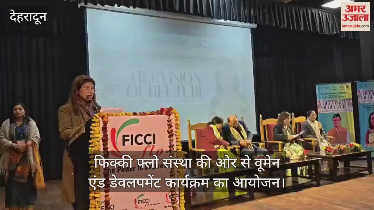 FICCI FLO organization held a Women and Development program in Dehradun Video News