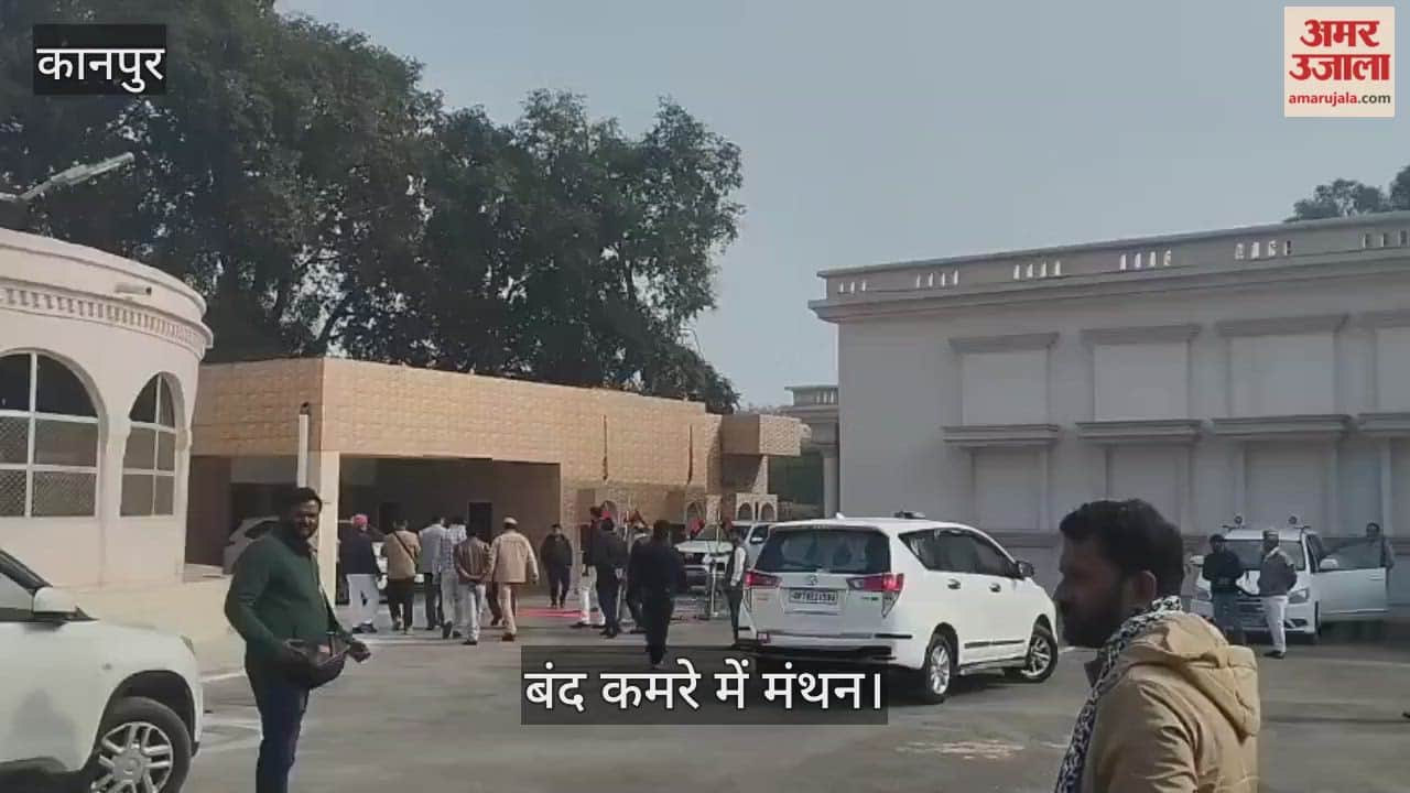 कानपुर सर्किट हाउस में भारी गहमागहमी, दो घंटे बाद पहुंचे DM…छह बागी विधायक और 56 पार्षदों का शक्ति प्रदर्शन