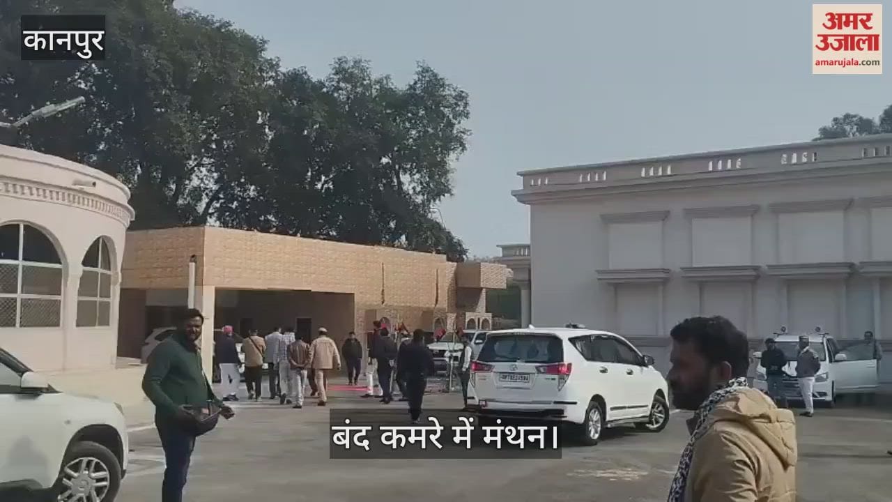 कानपुर सर्किट हाउस में भारी गहमागहमी, दो घंटे बाद पहुंचे DM…छह बागी विधायक और 56 पार्षदों का शक्ति प्रदर्शन