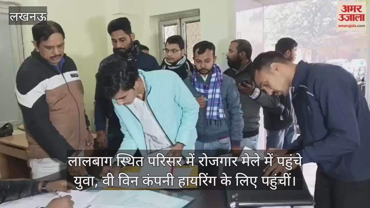 Video: लालबाग स्थित परिसर में रोजगार मेले में पहुंचे युवा, वी विन कंपनी हायरिंग के लिए पहुंचीं