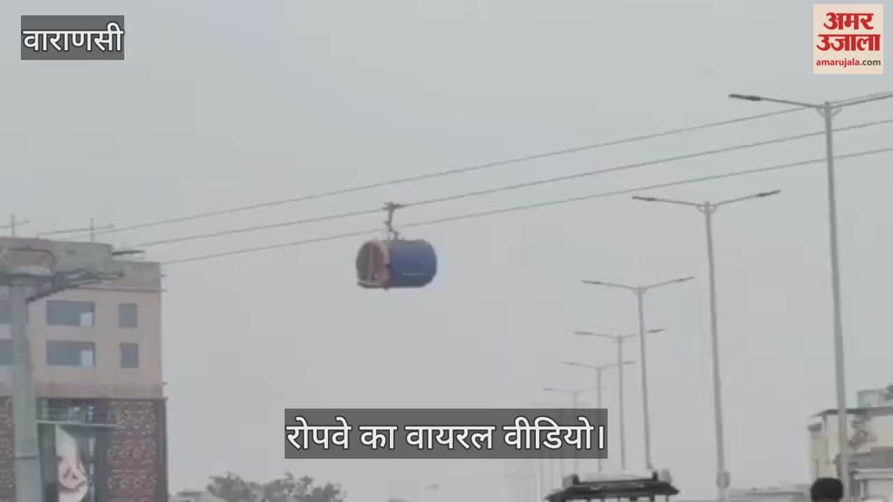 Varanasi administration called viral video of ropeway trolley testing fake