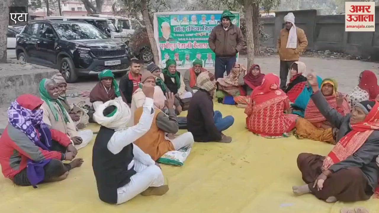 Farmers Protest at Etah Collectorate Demanding Equal Education Rights and Fertilizer Supply