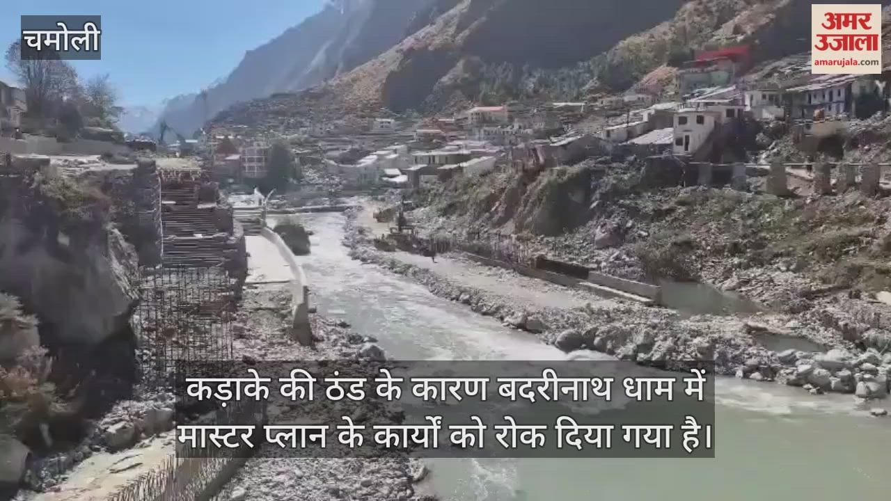 Intense cold grips Badrinath Dham work on the master plan halted laborers started returning Chamoli Video News