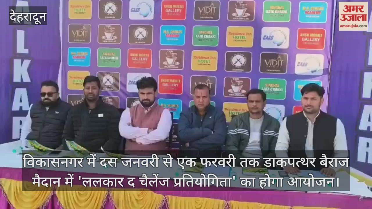 Lalkar The Challenge competition will be held in Vikasnagar on January 10th Video news