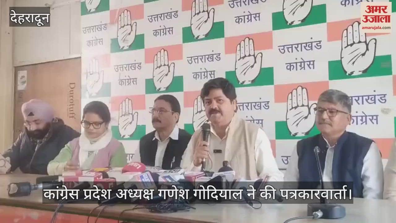 Congress state president Ganesh Godiyal held a press conference Dehradun Video News