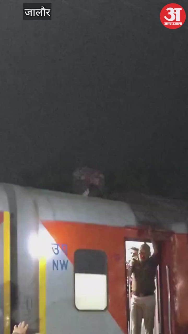 major train accident was averted in Bhinmal Jalore young man climbed onto  roof of express train his life save