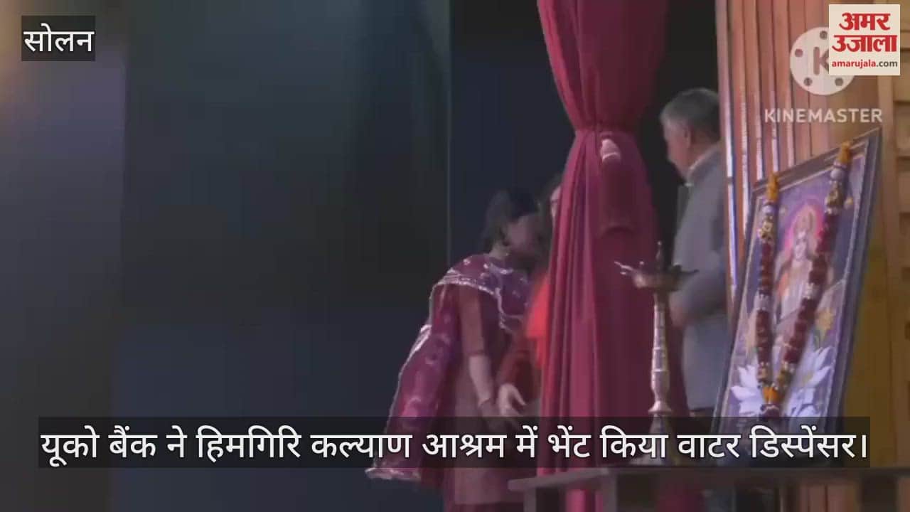 UCO Bank presented water dispenser to Himgiri Kalyan Ashram