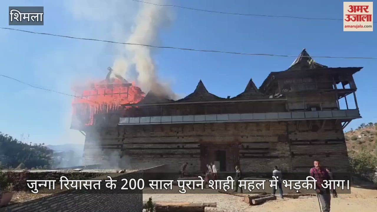 Shimla old royal palace of the Junga princely state has been reduced to ashes