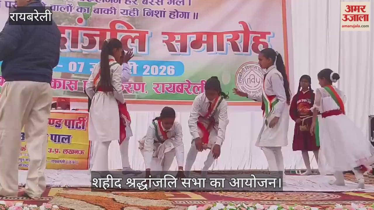 VIDEO: मुंशीगंज गोलीकांड की याद में शहीद श्रद्धांजलि सभा का आयोजन