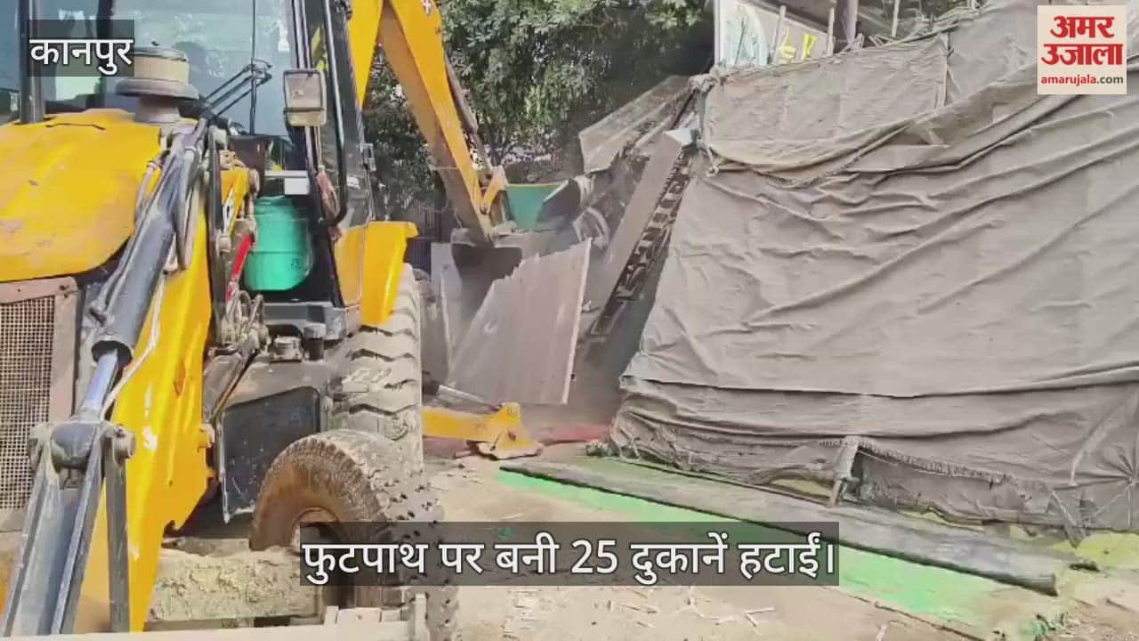 कानपुर के जाजमऊ जूता मार्केट में चला नगर निगम का बुलडोजर