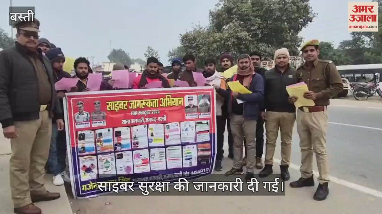 People were made aware about cyber fraud