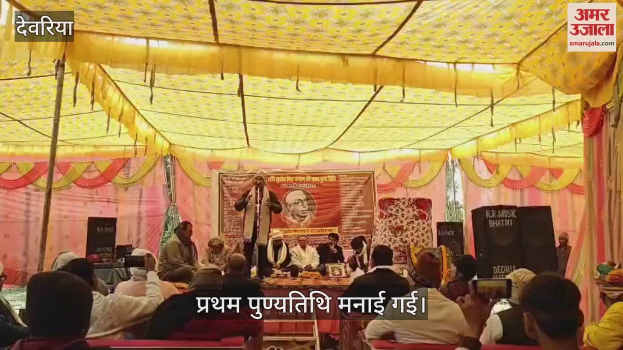 Poet Dhruvdev Mishra 'Pashan' first death anniversary observed, tribute paid