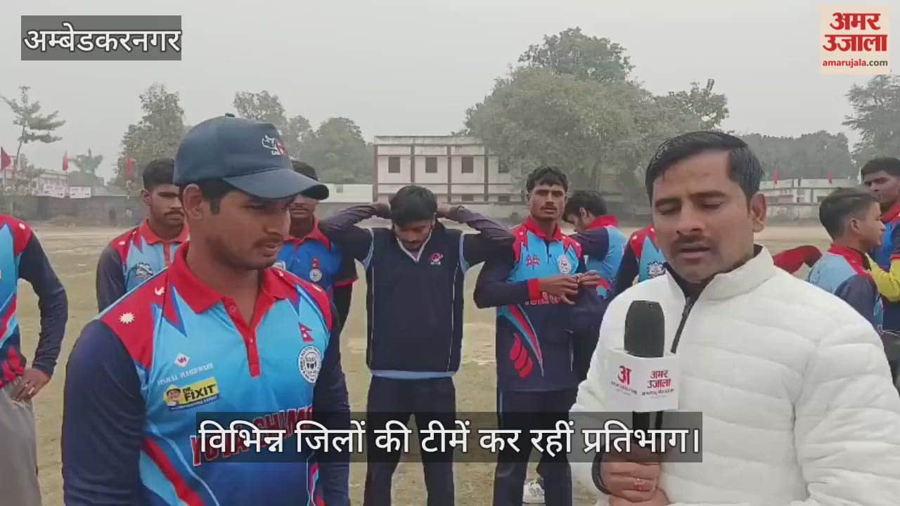 VIDEO : स्वर्गीय सूर्यपाल वर्मा राज्य क्रिकेट टूर्नामेंट का आयोजन, विभिन्न जिलों की टीमें कर रहीं प्रतिभाग