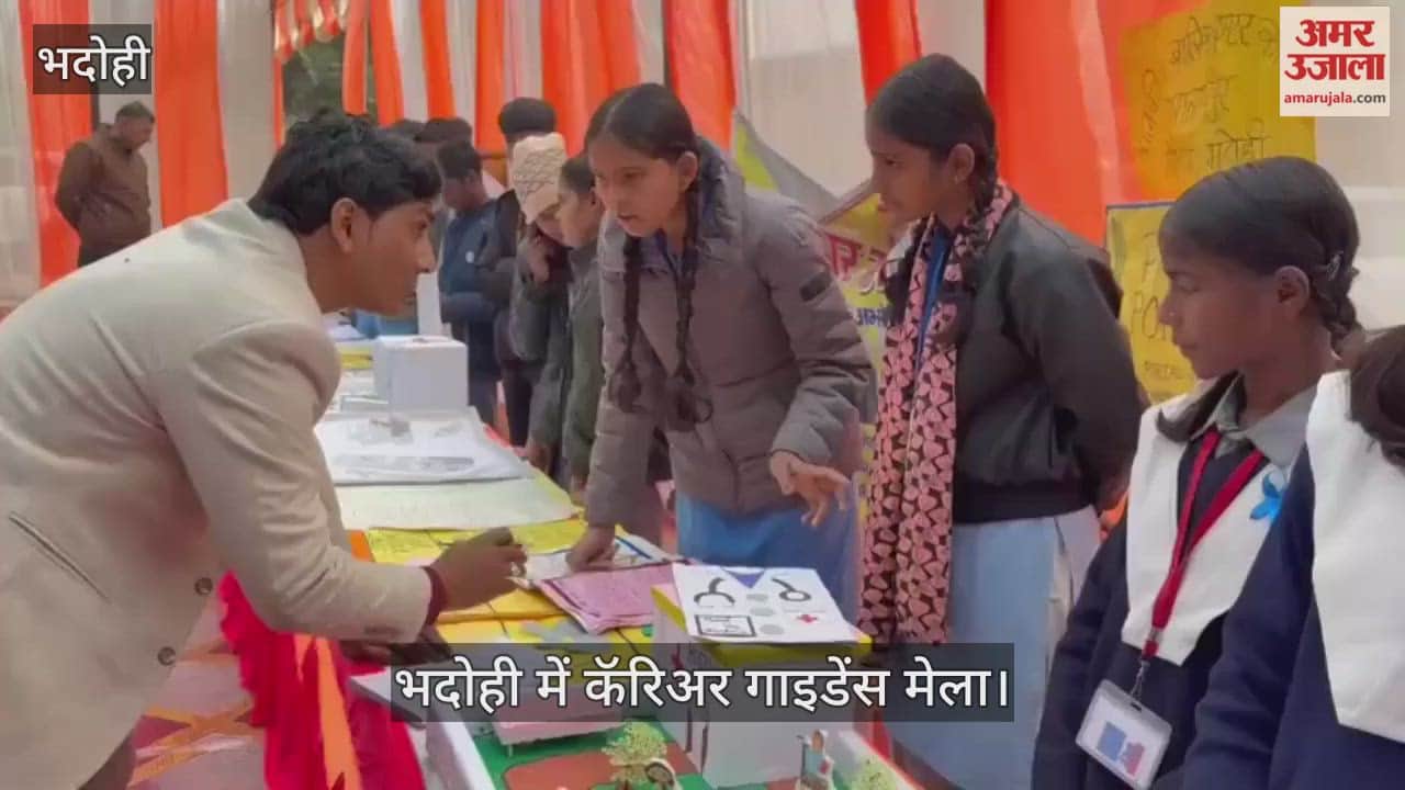 Bhadohi DM said that career guidance fairs can give new wings to your dreams