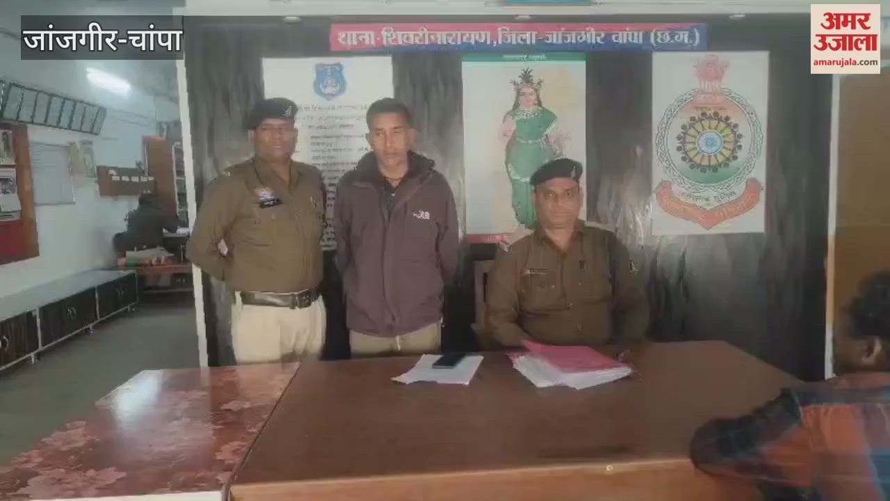 A fraud of Rs 1.88 crore was committed in Janjgir Champa the absconding accused has been arrested