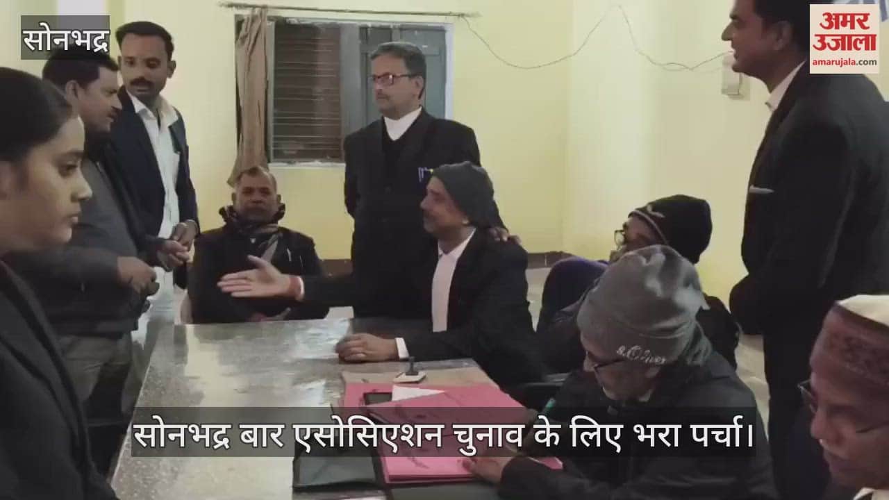 Sonbhadra Bar Association election nomination Thirty-four candidates including six for post of president