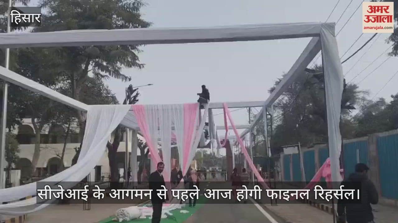 Final rehearsal to be held today before CJI arrival