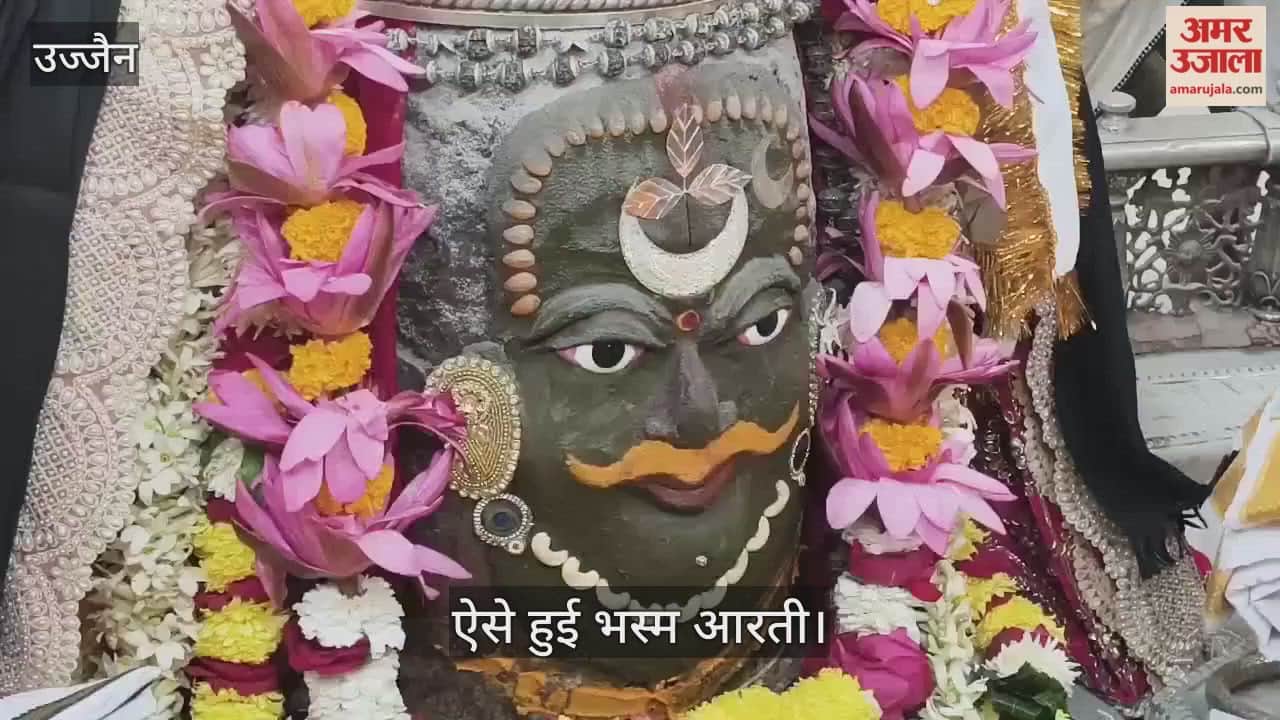 Ujjain Mahakal: Baba Mahakal adorned with the moon and bel leaves; devotees had divine darshan.